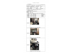 WTZ21F04035523H 2022 公示信息