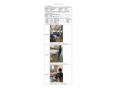WTF20F06037222H 2022 公示信息