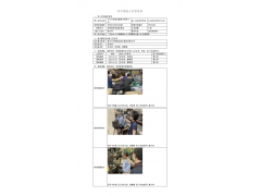 WTZ21F04034694H 2022 公示信息