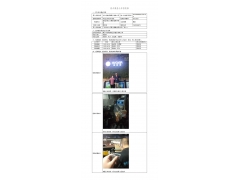 WTZ21F04034569H 2022 公示信息