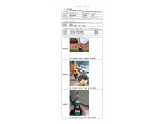 WTF20F08059241H 2022 公示信息