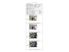 WTZ21F04040438H 2022 公示信息