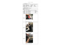 WTZ21F04039179H 2022 公示信息