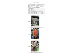 WTZ21F04041151H 2022 公示信息