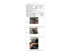 WTF21F04029288H 2022 公示信息