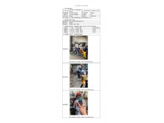 WTF20F05027705H 2022 公示信息