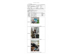 WTF20F08058407H 2022 公示信息