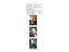 WTZ21F04041087H 2022 公示信息