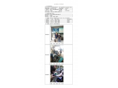 WTZ21F04035222H 2022 公示信息
