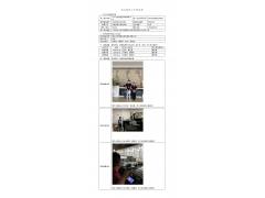 WTZ20F05030430H 2022 公示信息