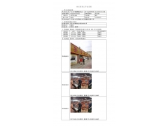 WTZ21F07071871H 2022 公示信息