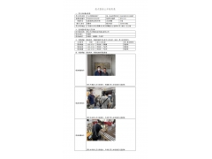 WTZ21F05052143H 2022 公示信息
