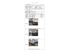 WTF20F08052383H 2022 公示信息