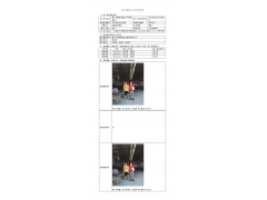 WTF20F07050146H 2022 公示信息