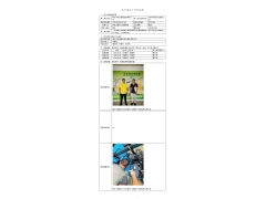 WTF20F08052471H 2022 公示信息