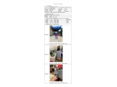 WTF20F06034932H 2022 公示信息