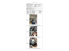 WTZ21F04036005H 2022 公示信息