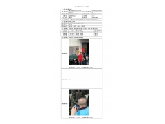 WTF20F09064997H 2022 公示信息