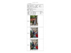 WTZ21F04030852H 2022 公示信息