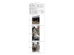 WTF20F09062179H 2022 公示信息