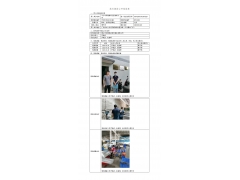 WTZ21F04031338H 2022 公示信息