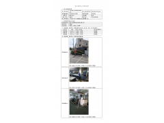 WTZ20F05032499H 2022 公示信息
