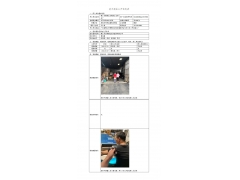 WTF20F06035287H 2022 公示信息