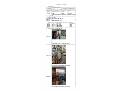WTF20F08056588H 2022 公示信息