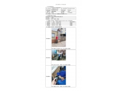 WTZ20F05032479H 2022 公示信息