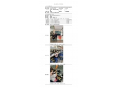 WTZ21F04031339H 2022 公示信息