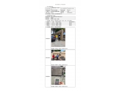 WTZ19F11081098H 2022 公示信息