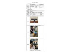 WTF20F06038085H 2022 公示信息