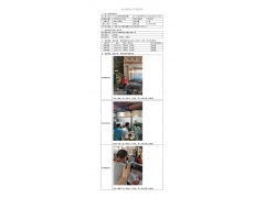 WTZ20F06037262H 2022 公示信息