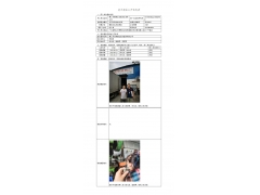 WTF20F09064365H 2022 公示信息