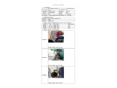 WTF21F06057215H 2022 公示信息