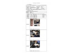 WTF21F05052913H 2022 公示信息