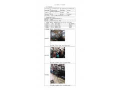 WTZ20F07042764H 2022 公示信息