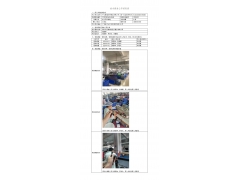 WTZ20F06034904H 2022 公示信息