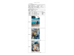 WTF21F05051783H 2022 公示信息