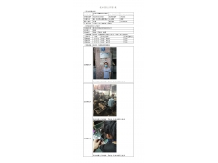 WTZ20F07045094H 2022 公示信息
