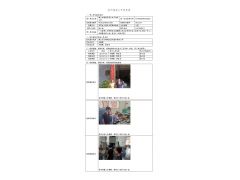 WTF21F06063179H 2022 公示信息