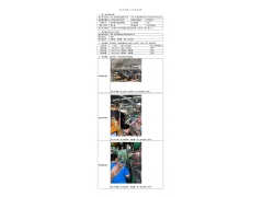 WTZ20F06034340H 2022 公示信息