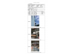 WTF20F08055544H 2022 公示信息