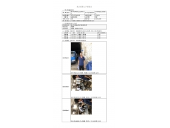 WTF21F07069220H 2022 公示信息