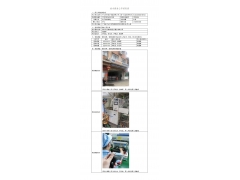 WTZ20F06038376H 2022 公示信息