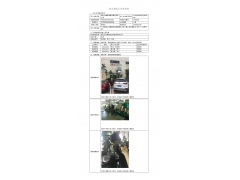 WTF20F04019705H 2022 公示信息