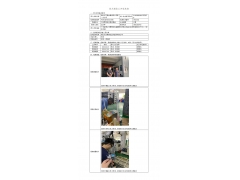 WTF20F06041459H 2022 公示信息