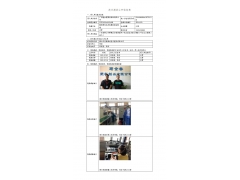 WTF21F04035340H 2022 公示信息