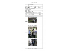 WTZ21F04040152H 2022 公示信息