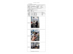 WTF21F04038768H 2022 公示信息
